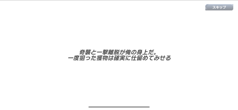 セリフのカットイン