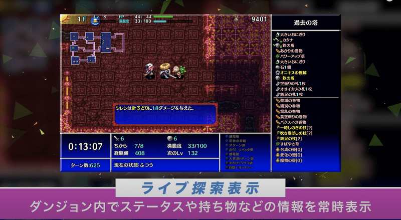 ライブ探索表示機能