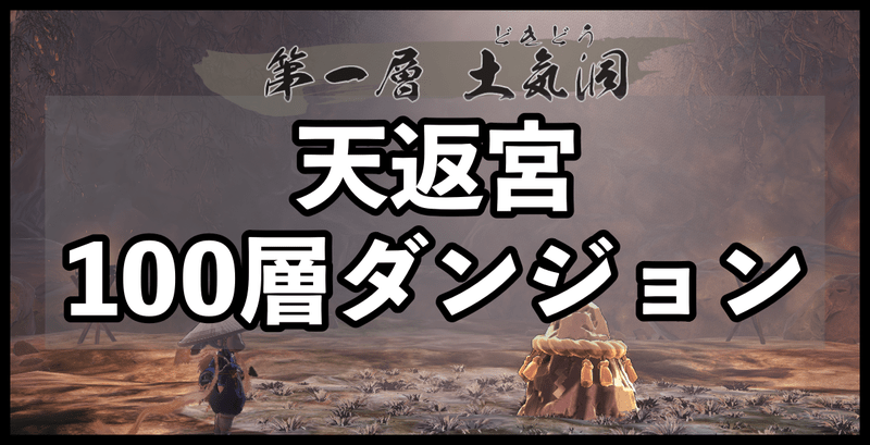 天返宮バナー