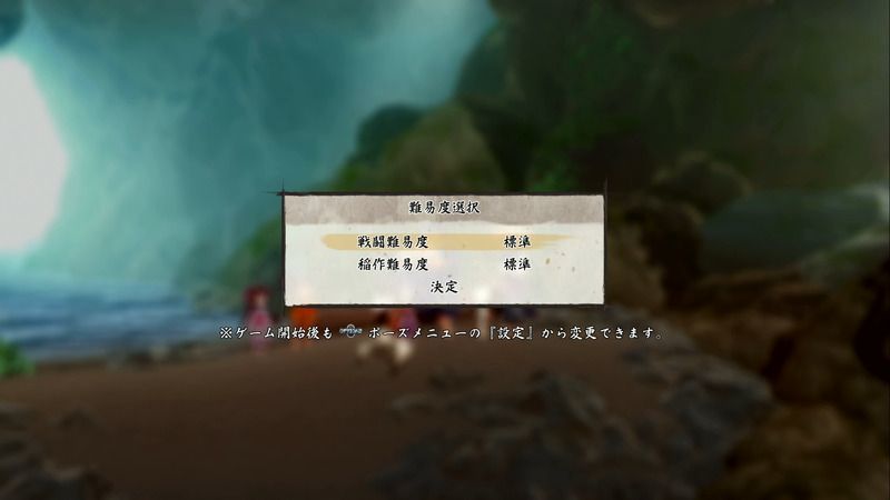 難易度選択