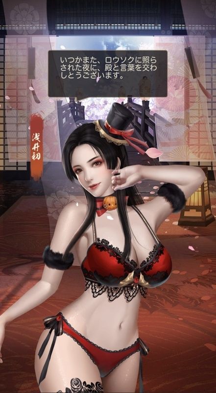 浅井初限定_血色姫君_呼び出し