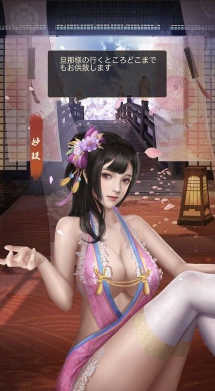 妙玖_限定_純愛恋仲呼び出し