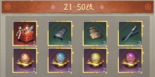 宴会順位戦21-50位