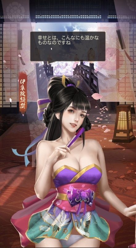 伊集院須賀_限定スキン_満腔春意