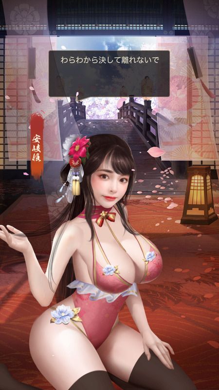 安岐姫限定_淑気満つ限定