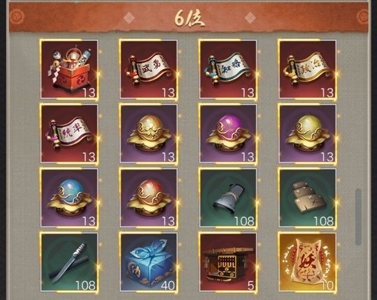 全30サーバ資質順位戦6位