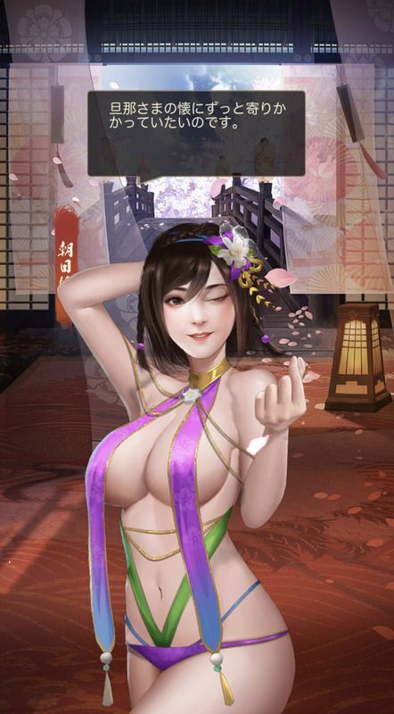 朝日姫限定_夜神楽_呼び出し