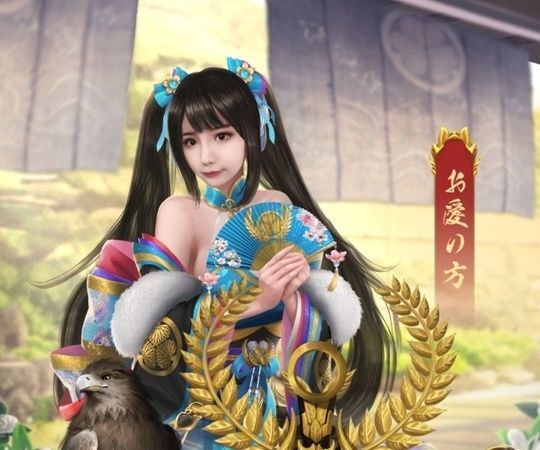 美姫・お愛の方