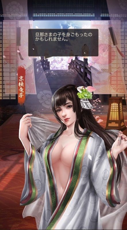 京極竜子レア_呼び出し