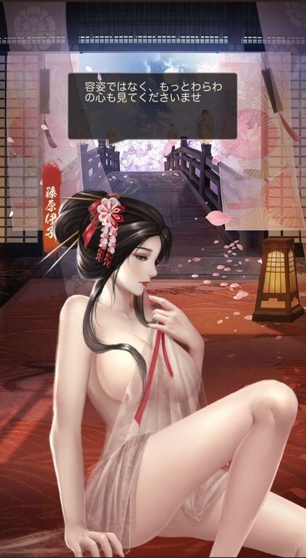 藤原伊子_呼び出し