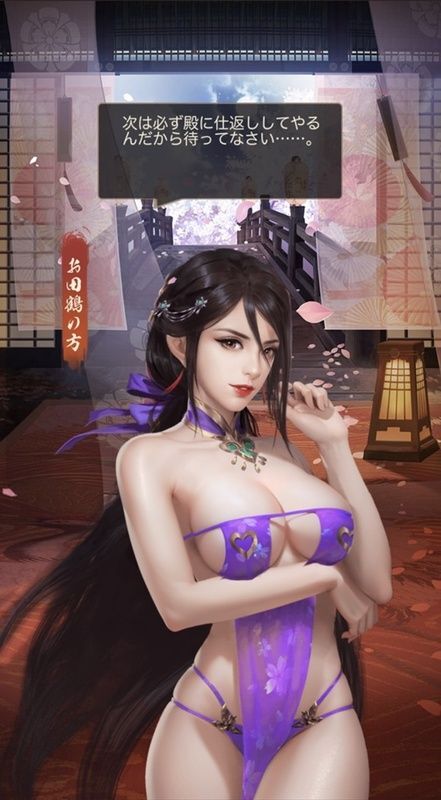 お田鶴の方_将星女傑_呼び出し