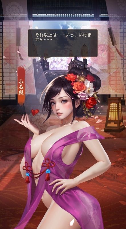 小石殿_呼び出し