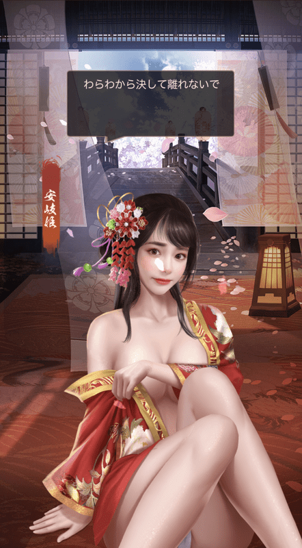 安岐姫_美姫_呼び出し