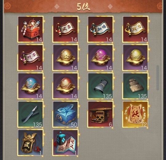 全30サーバ資質順位戦5位