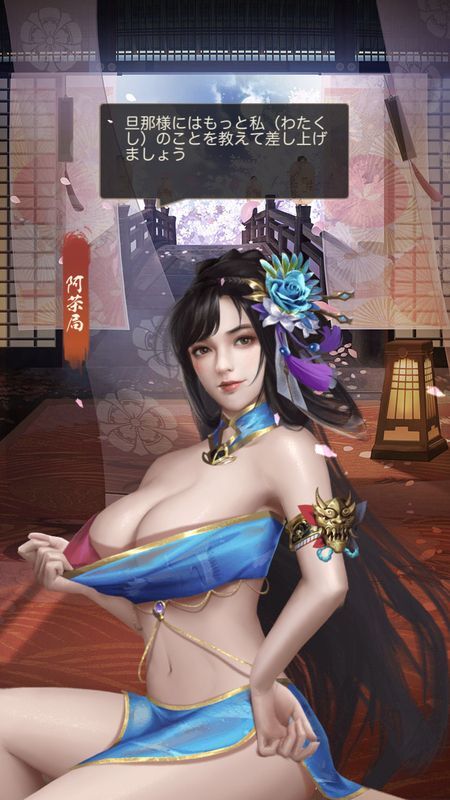 阿茶局（美人）_成上女傑・阿茶局_呼び出し