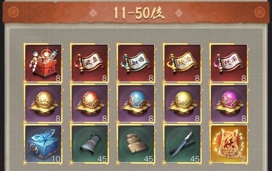 百鬼夜行_個人11-50位