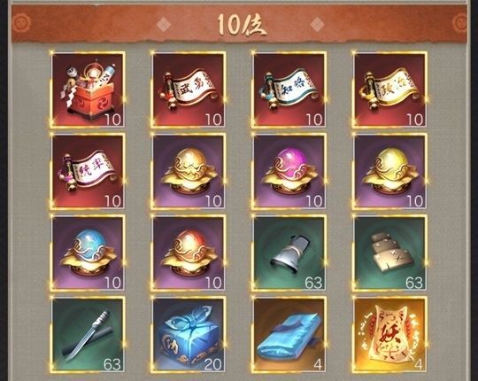 全30サーバー勢力順位戦個人10位