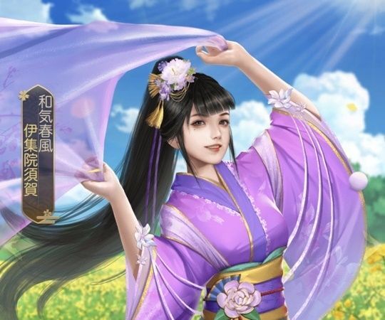 伊集院須賀エピック_和気春風