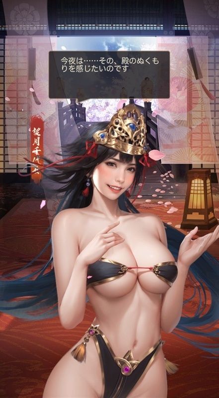 望月千代女_将星女傑_呼び出し