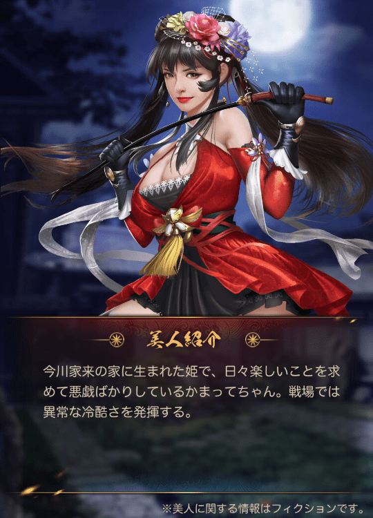 お田鶴の方 美人 ナリセン 攻略wiki Gamerch お田鶴の方 美人 ナリセン 攻略wiki Gamerch