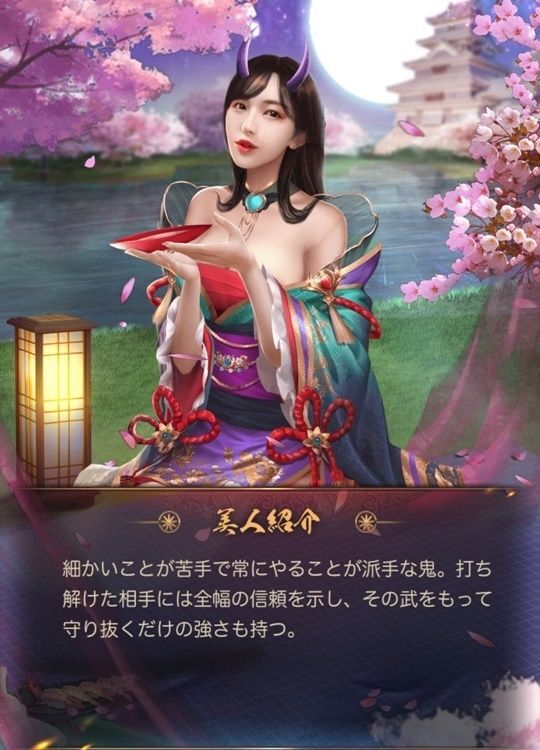 茨城童子（美人）