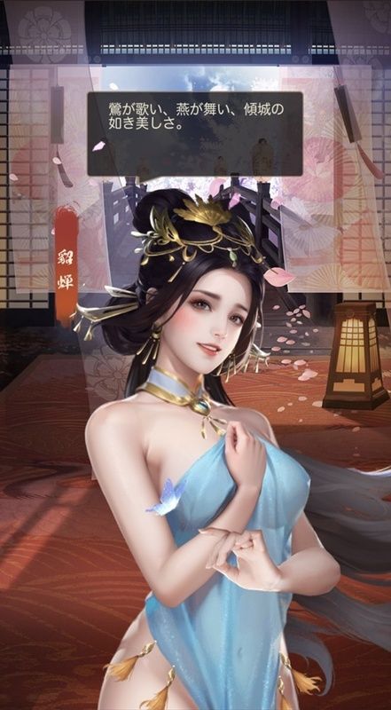 貂蝉_将星女傑_呼び出し