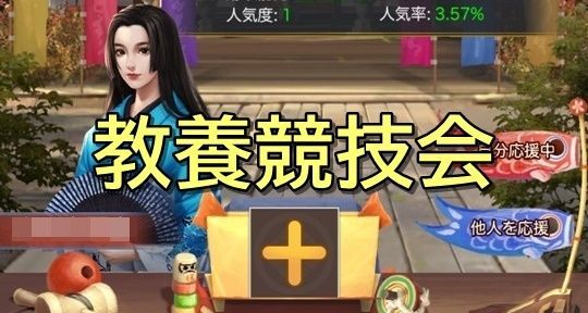 教養競技会_トップ絵