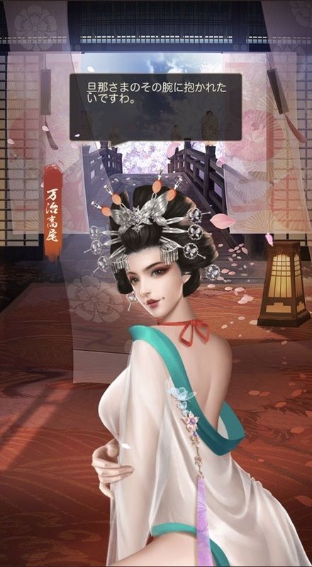 万治高尾エピック_南柯の夢_呼び出し