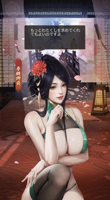 春桃御前_美姫_呼び出し