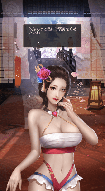 まつUR＋（美人）_成上女傑・まつ_呼び出し