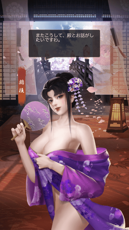 鶴姫エピック_呼び出し