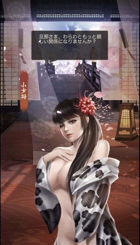 小少将レア_呼び出し