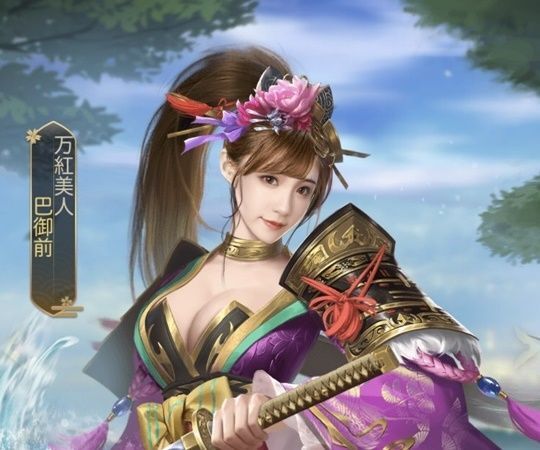 巴御前限定_万紅美人