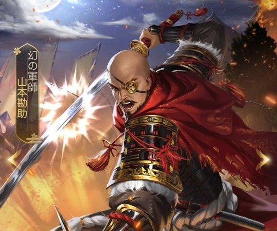 山本勘助_エピック_幻の軍師