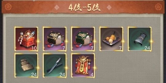 教養競技会_4-5位