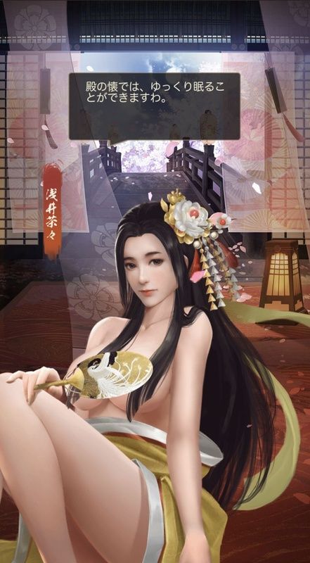 浅井茶々レア_呼び出し