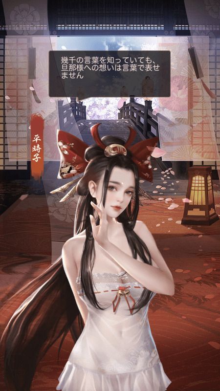 平時子_呼び出し