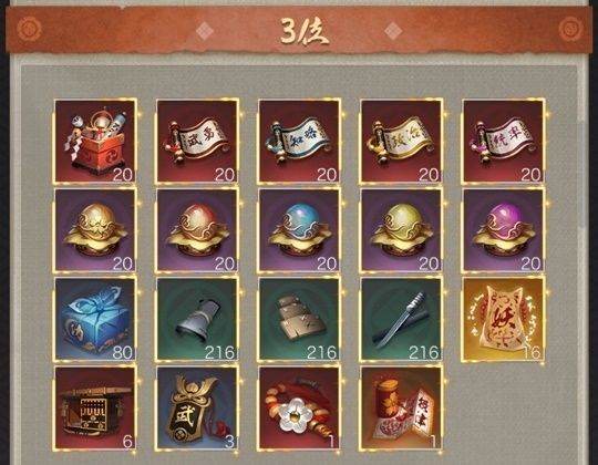 百鬼夜行_個人3位