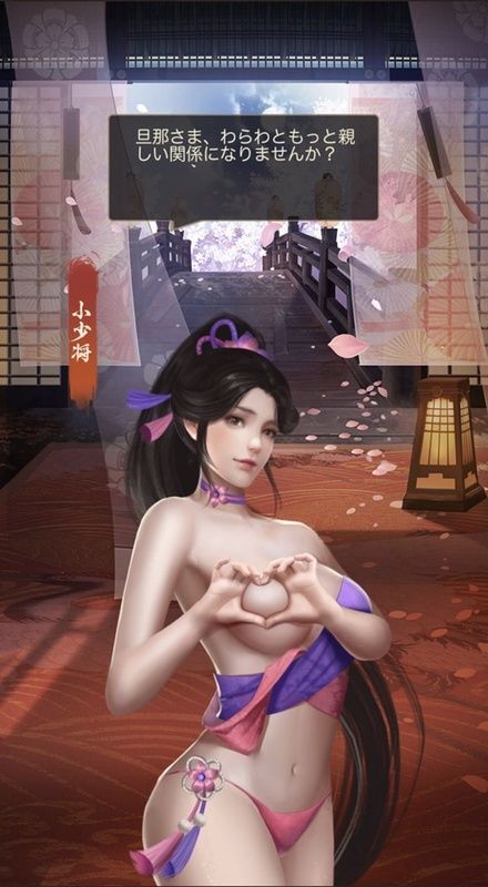 小少将レア_梅東風_呼び出し