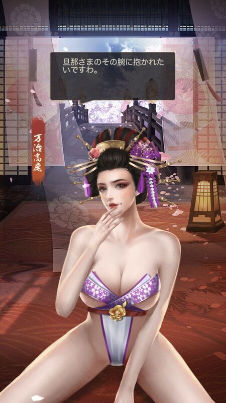 万治高尾レア_呼び出し