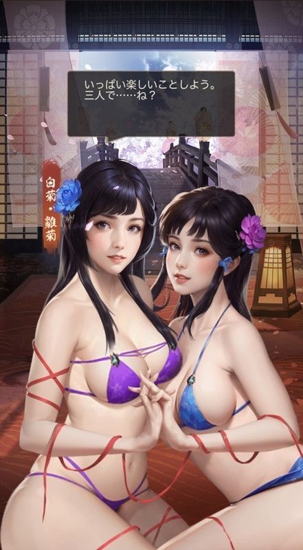 白菊・雛菊_呼び出し