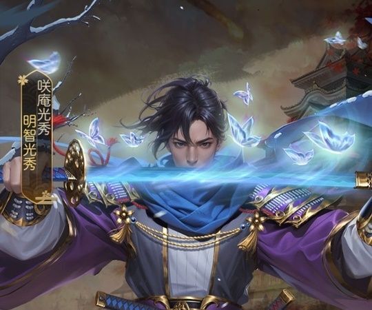 明智光秀_レジェンドSP＋_咲庵光秀