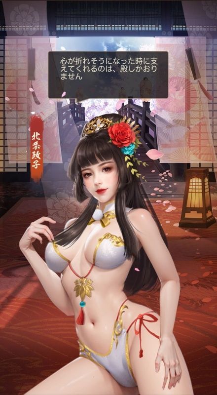 UR北条政子_呼び出し