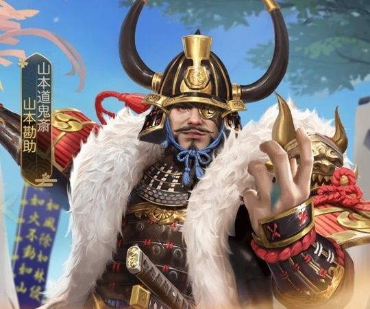 山本勘助レジェンド_山本道鬼斎