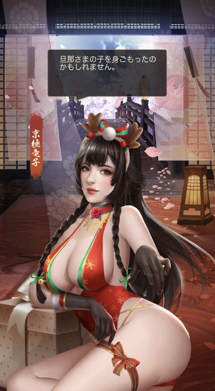 京極竜子エピック_金蘭之契_呼び出し