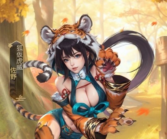 佐野エピック_狐仮虎威