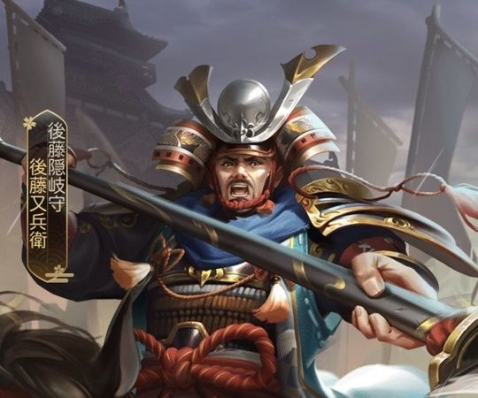 後藤又兵衛レジェンド_後藤隠岐守