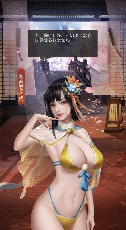 立花誾千代(美人)限定_万紅美人_呼び出し