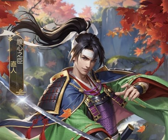 直人レジェンド_腹心之臣