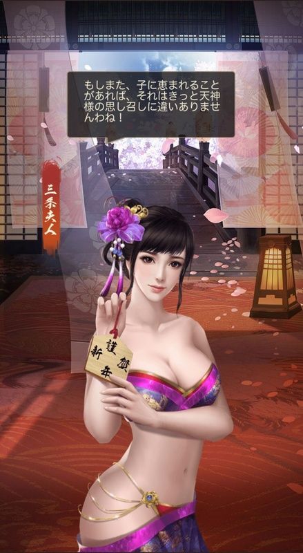 三条夫人エピック_呼び出し